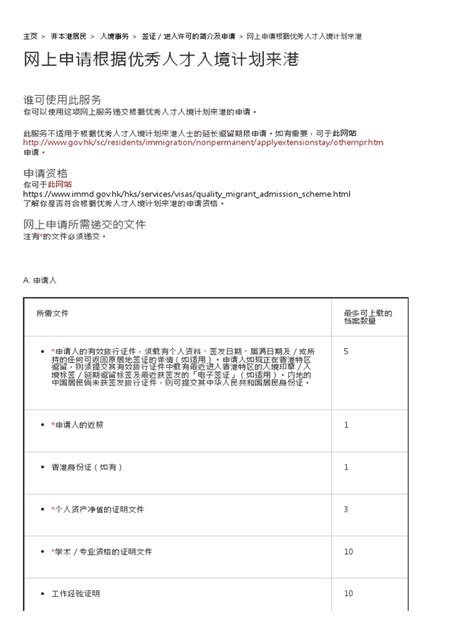 成年人興趣班2023|GovHK 香港政府一站通：政府資助的興趣班